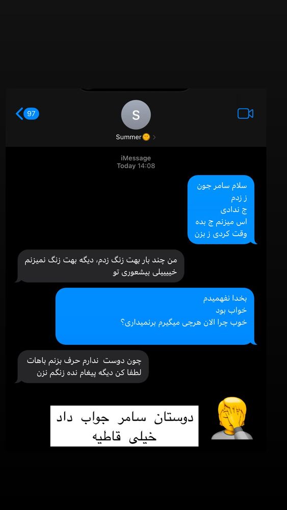  جدید ترین استوری اینستاگرام مهیار حسن