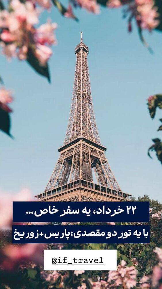  جدید ترین استوری اینستاگرام مهیار حسن