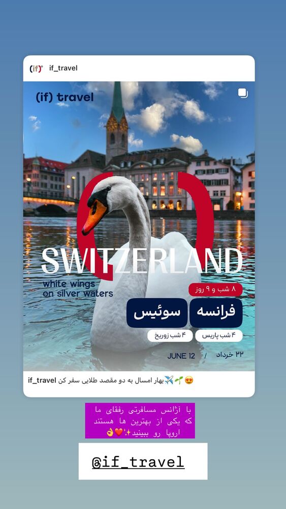  جدید ترین استوری اینستاگرام مهیار حسن