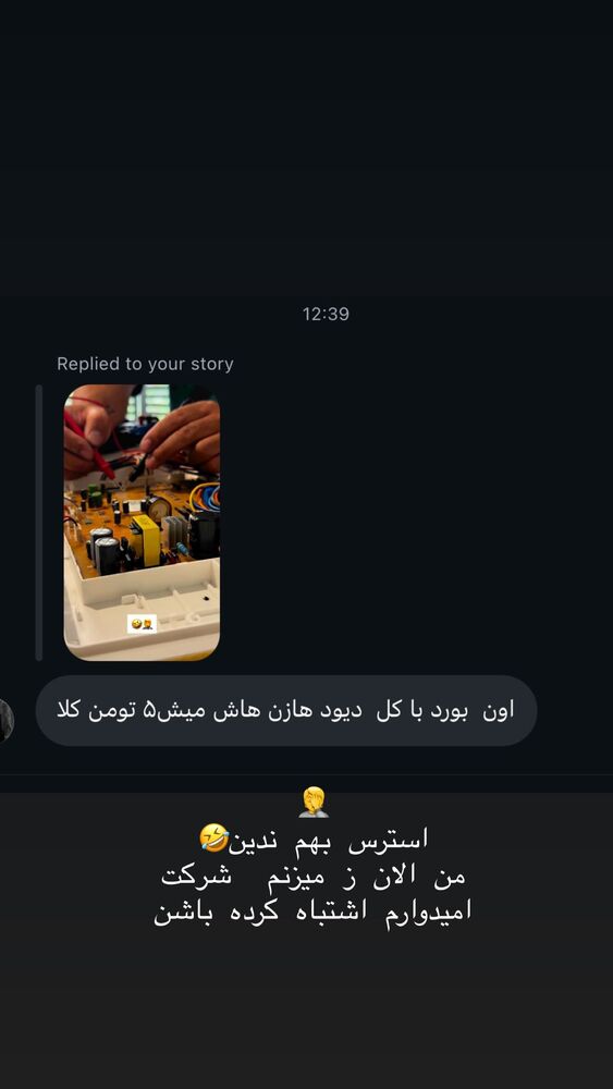  جدید ترین استوری اینستاگرام مهیار حسن