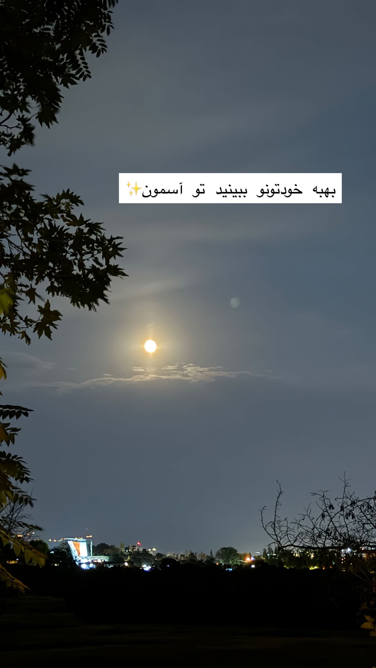  جدید ترین استوری اینستاگرام مهیار حسن