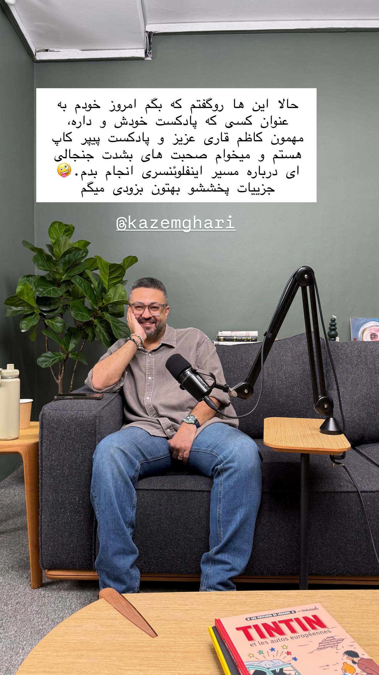  جدید ترین استوری اینستاگرام مهیار حسن