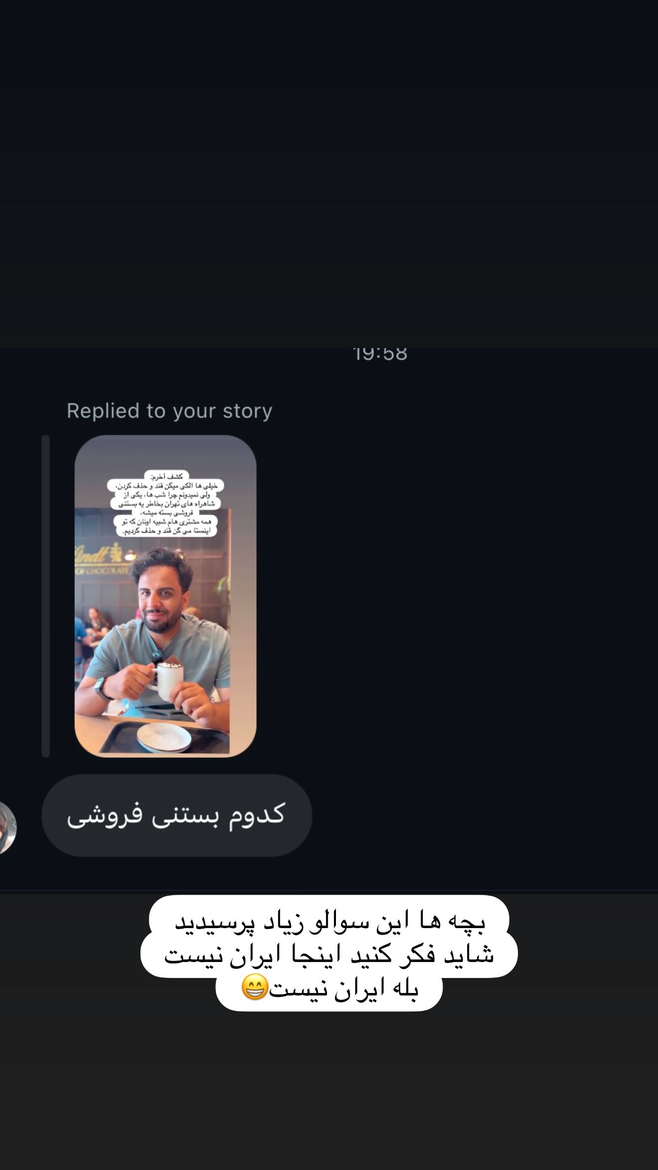  جدید ترین استوری اینستاگرام مهیار حسن
