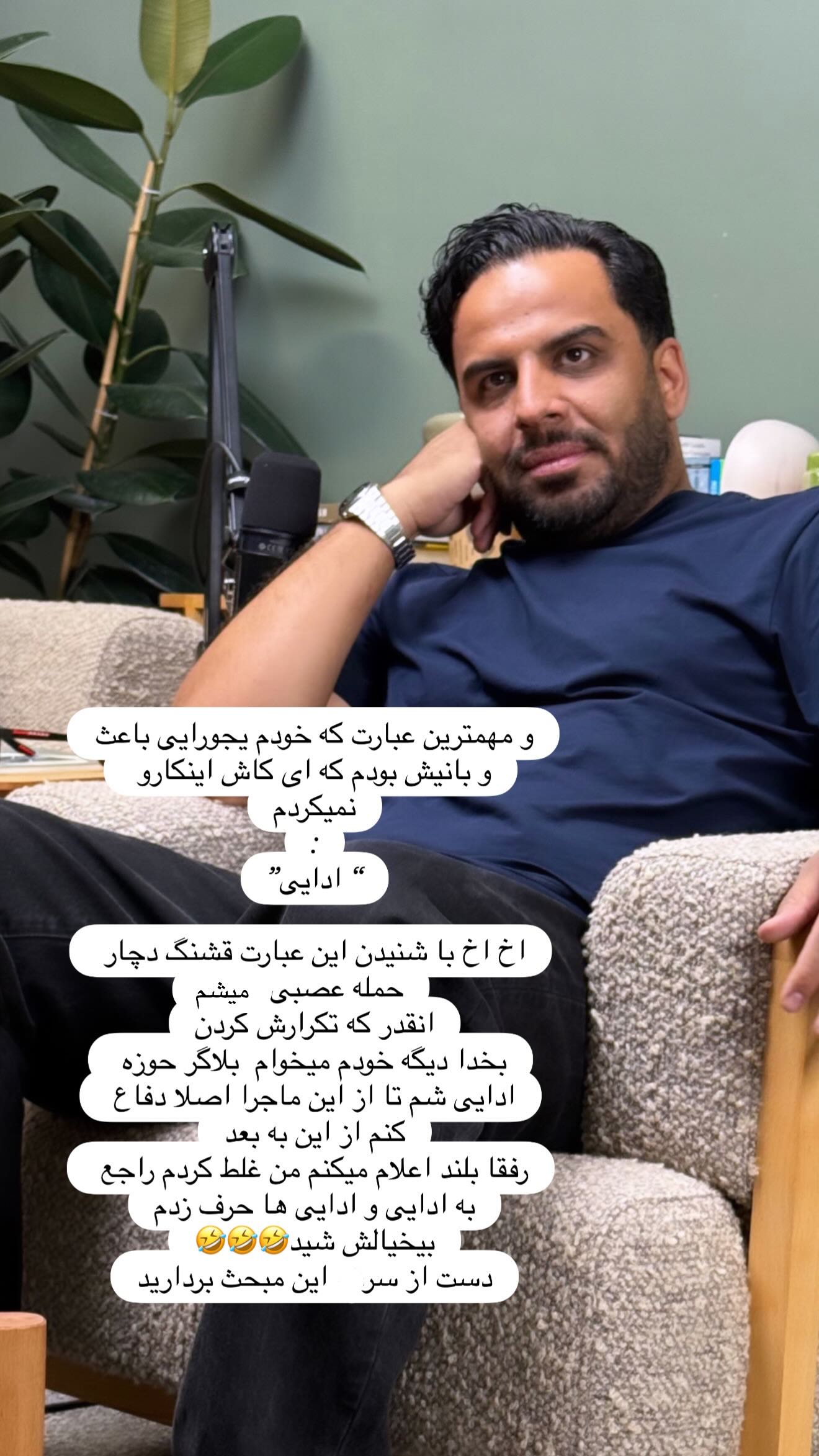  جدید ترین استوری اینستاگرام مهیار حسن
