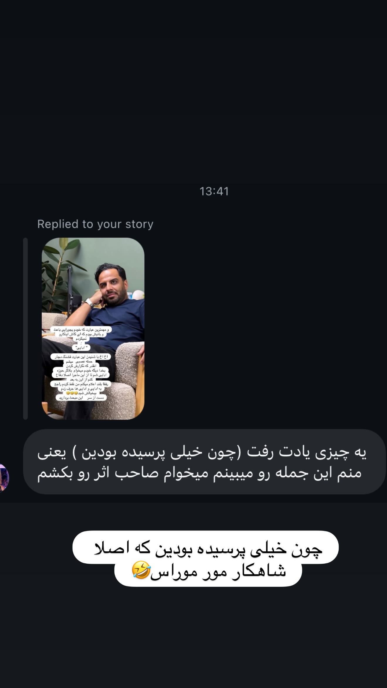  جدید ترین استوری اینستاگرام مهیار حسن