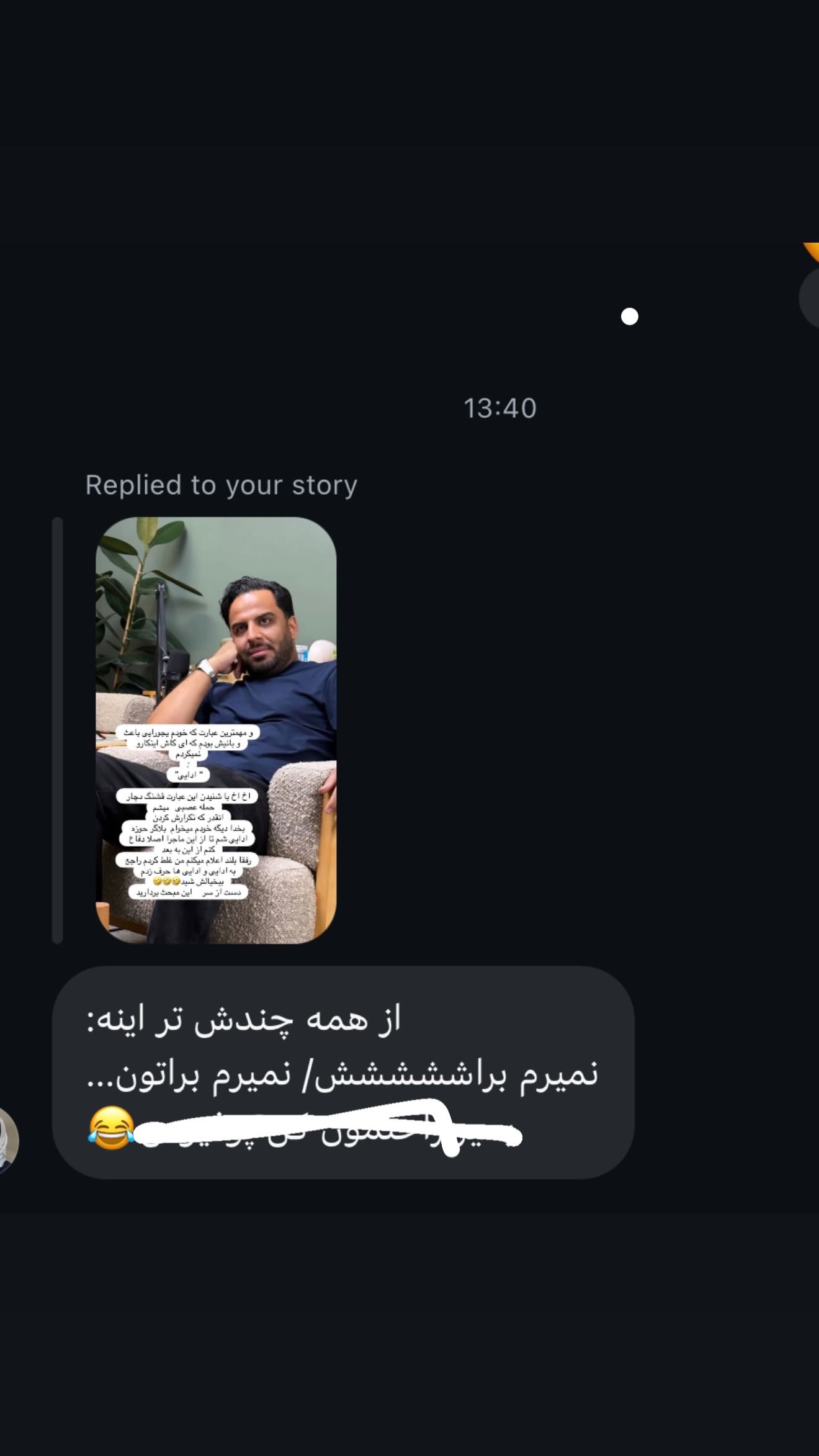 جدید ترین استوری اینستاگرام مهیار حسن