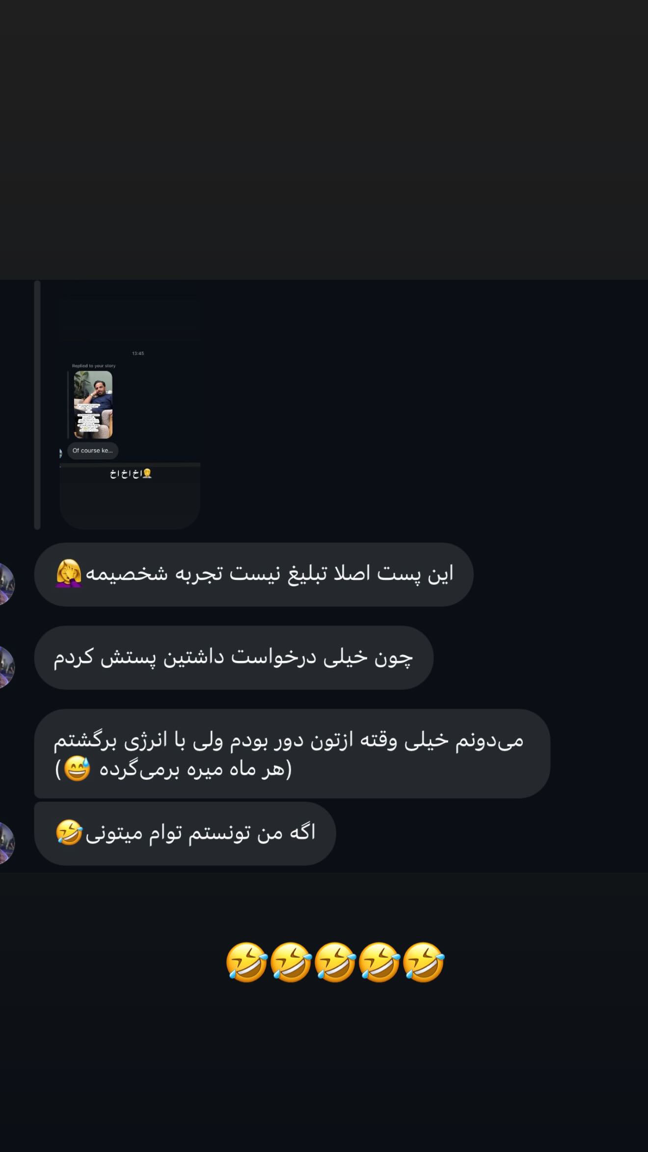  جدید ترین استوری اینستاگرام مهیار حسن