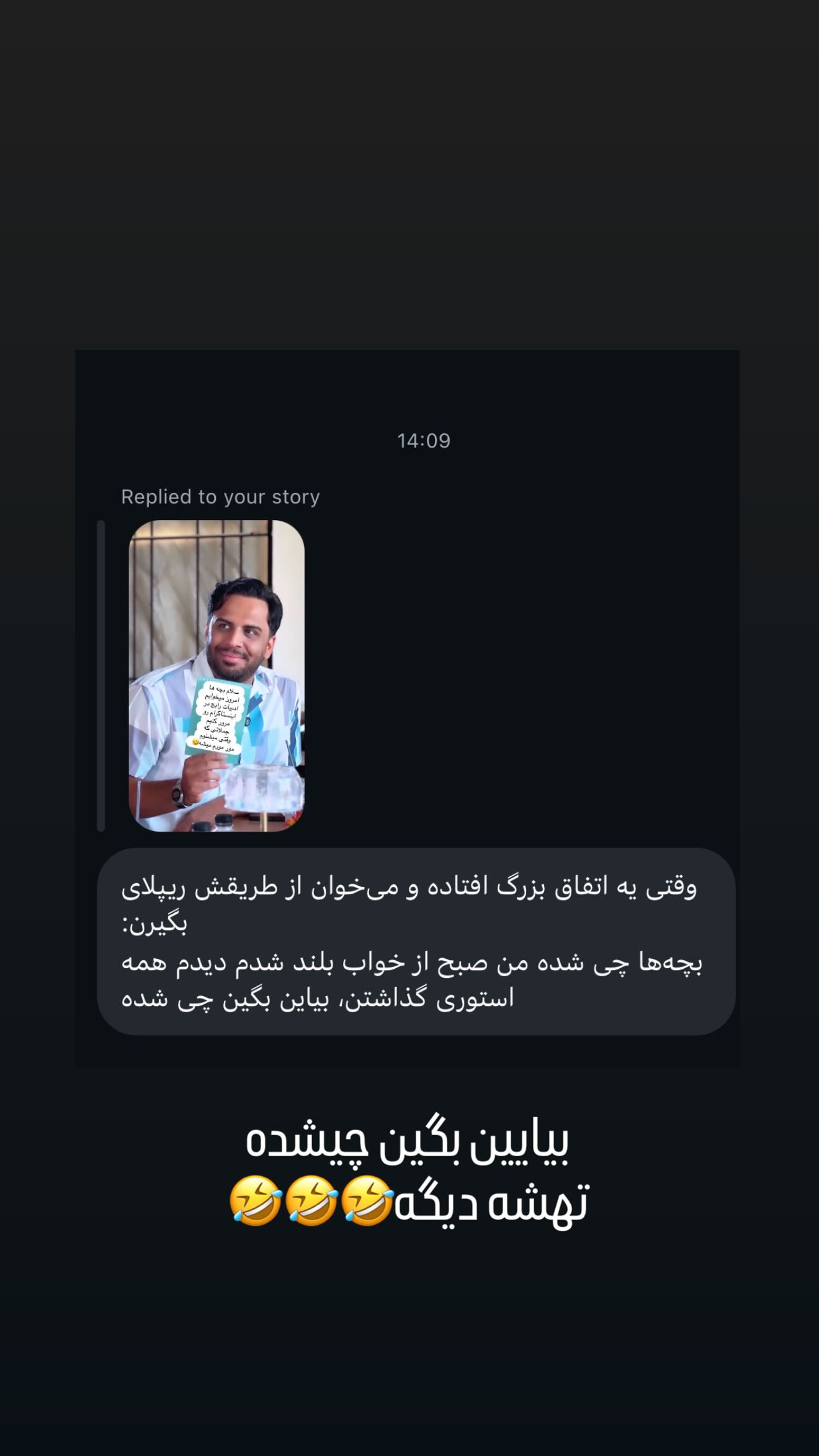  جدید ترین استوری اینستاگرام مهیار حسن