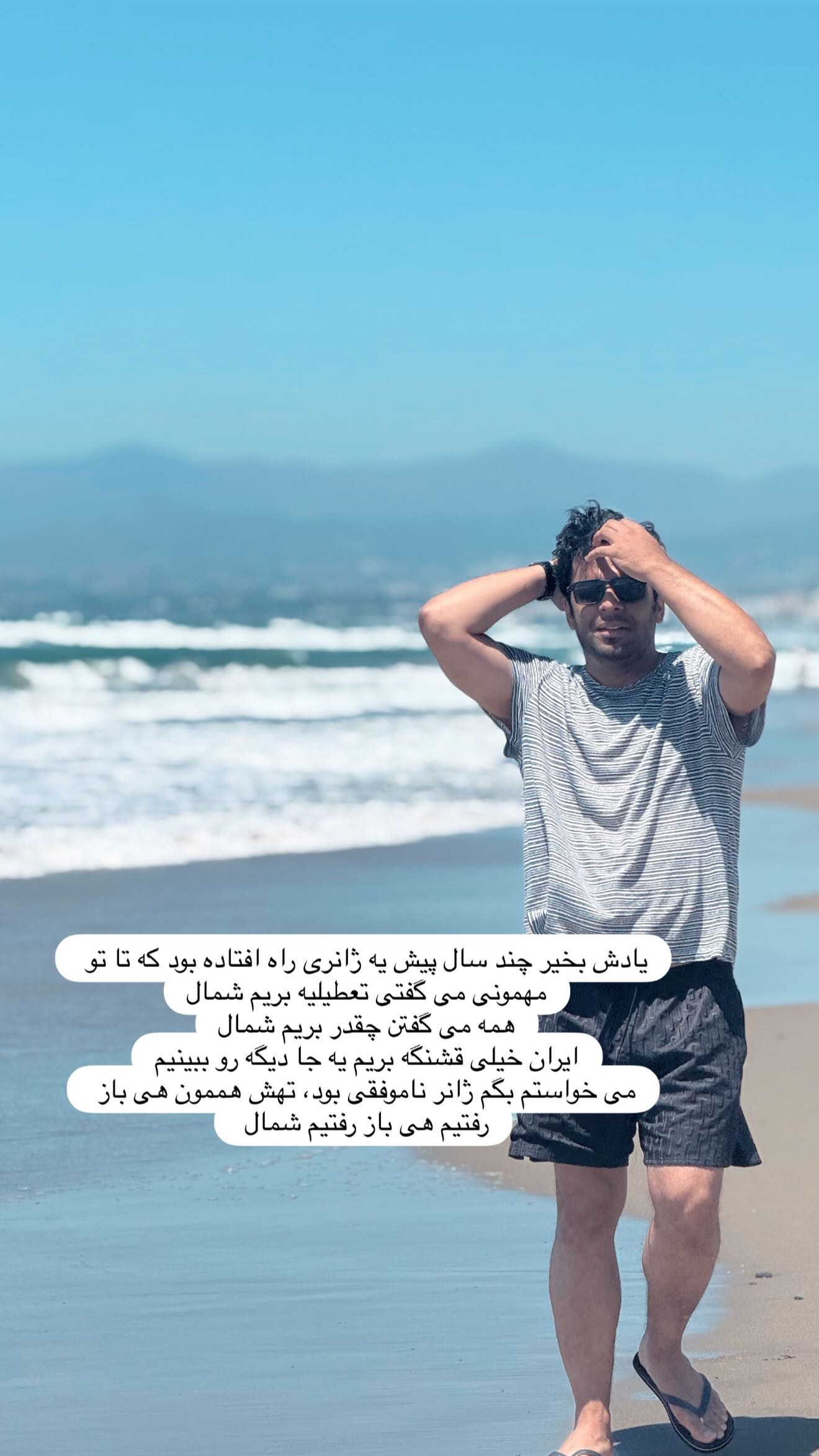  جدید ترین استوری اینستاگرام مهیار حسن