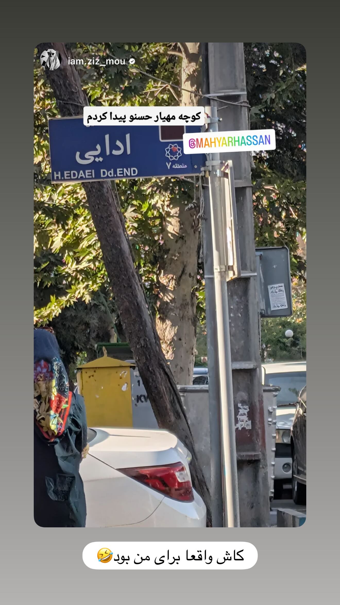  جدید ترین استوری اینستاگرام مهیار حسن