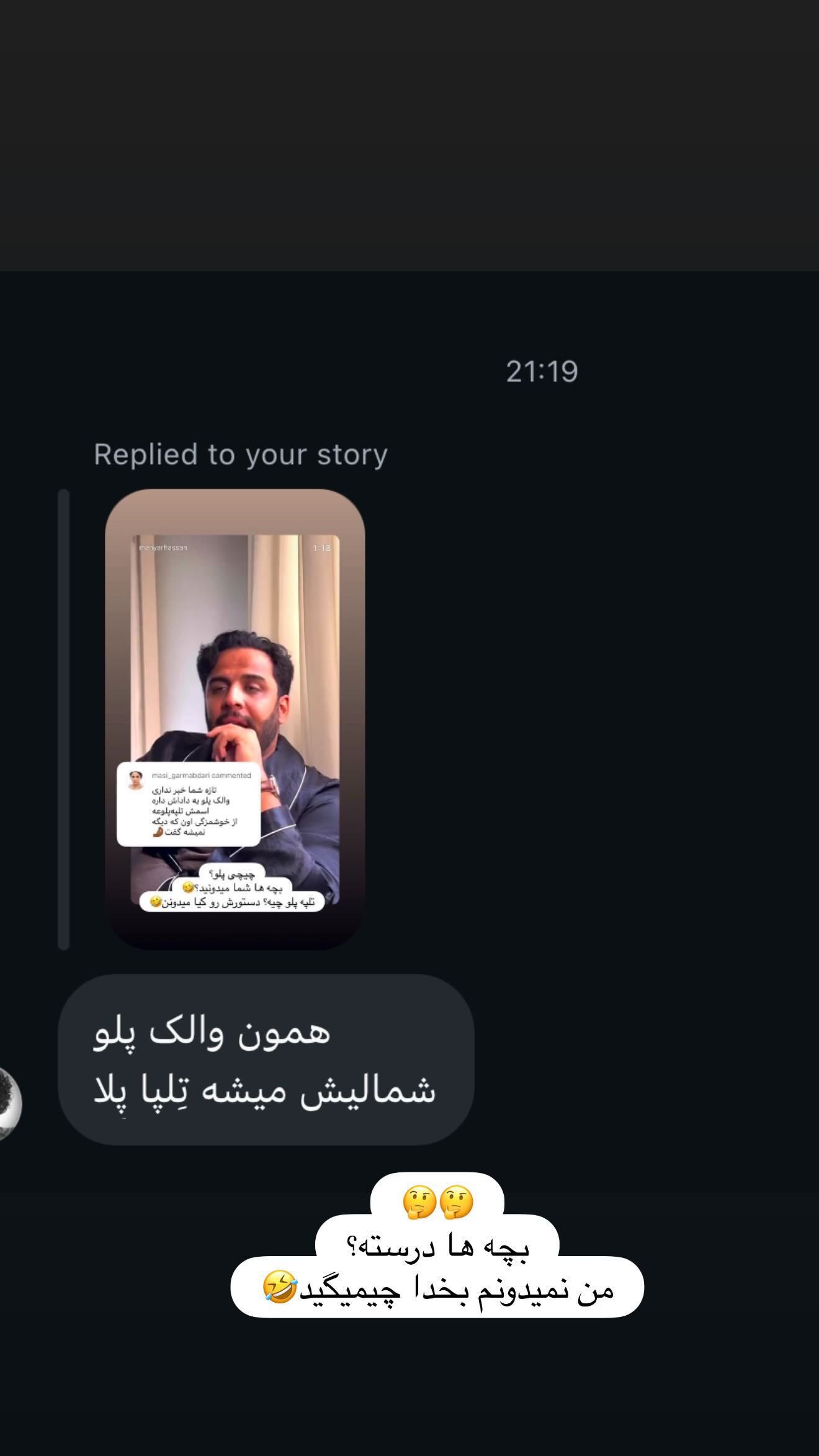 جدید ترین استوری اینستاگرام مهیار حسن