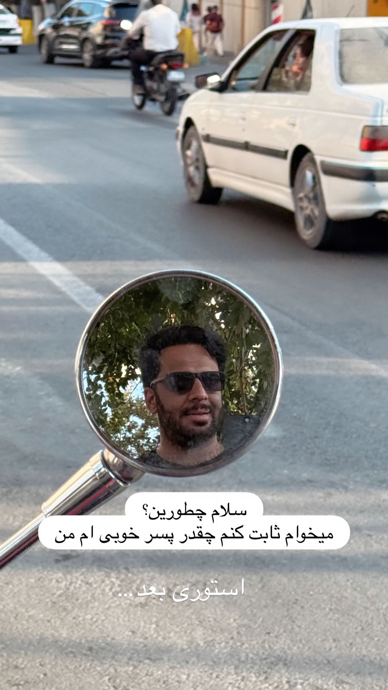  جدید ترین استوری اینستاگرام مهیار حسن
