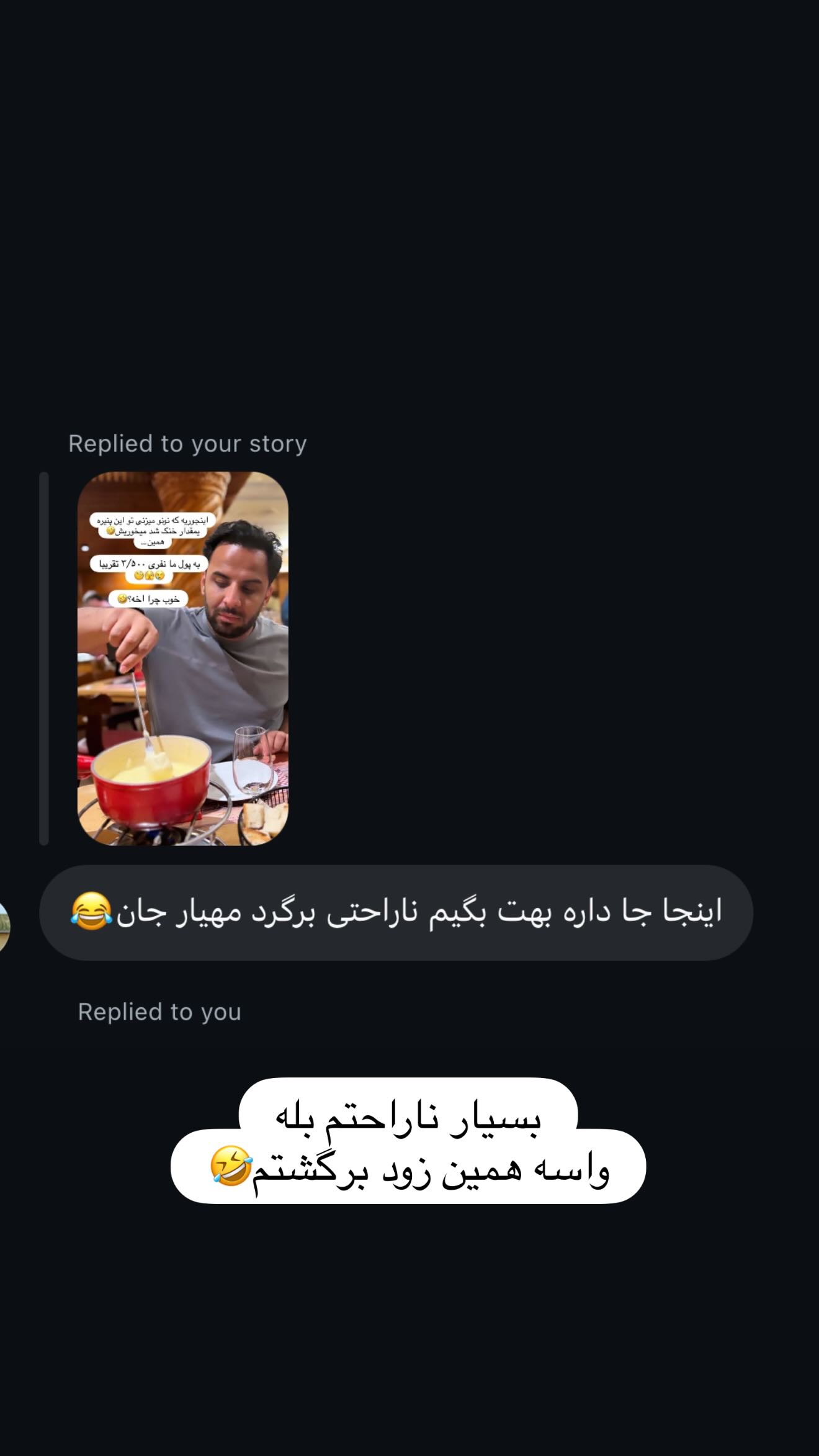  جدید ترین استوری اینستاگرام مهیار حسن