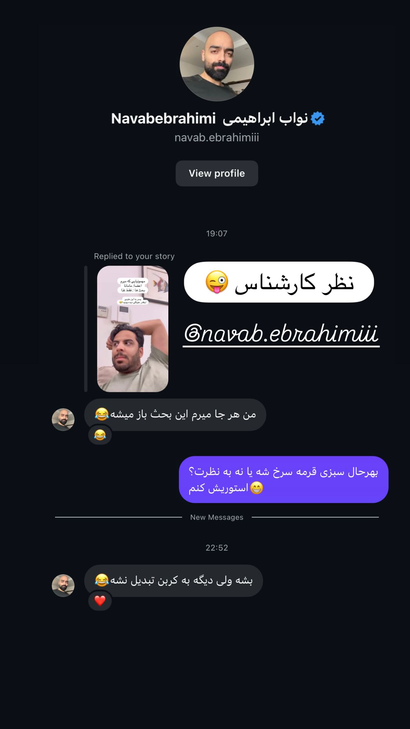  جدید ترین استوری اینستاگرام مهیار حسن