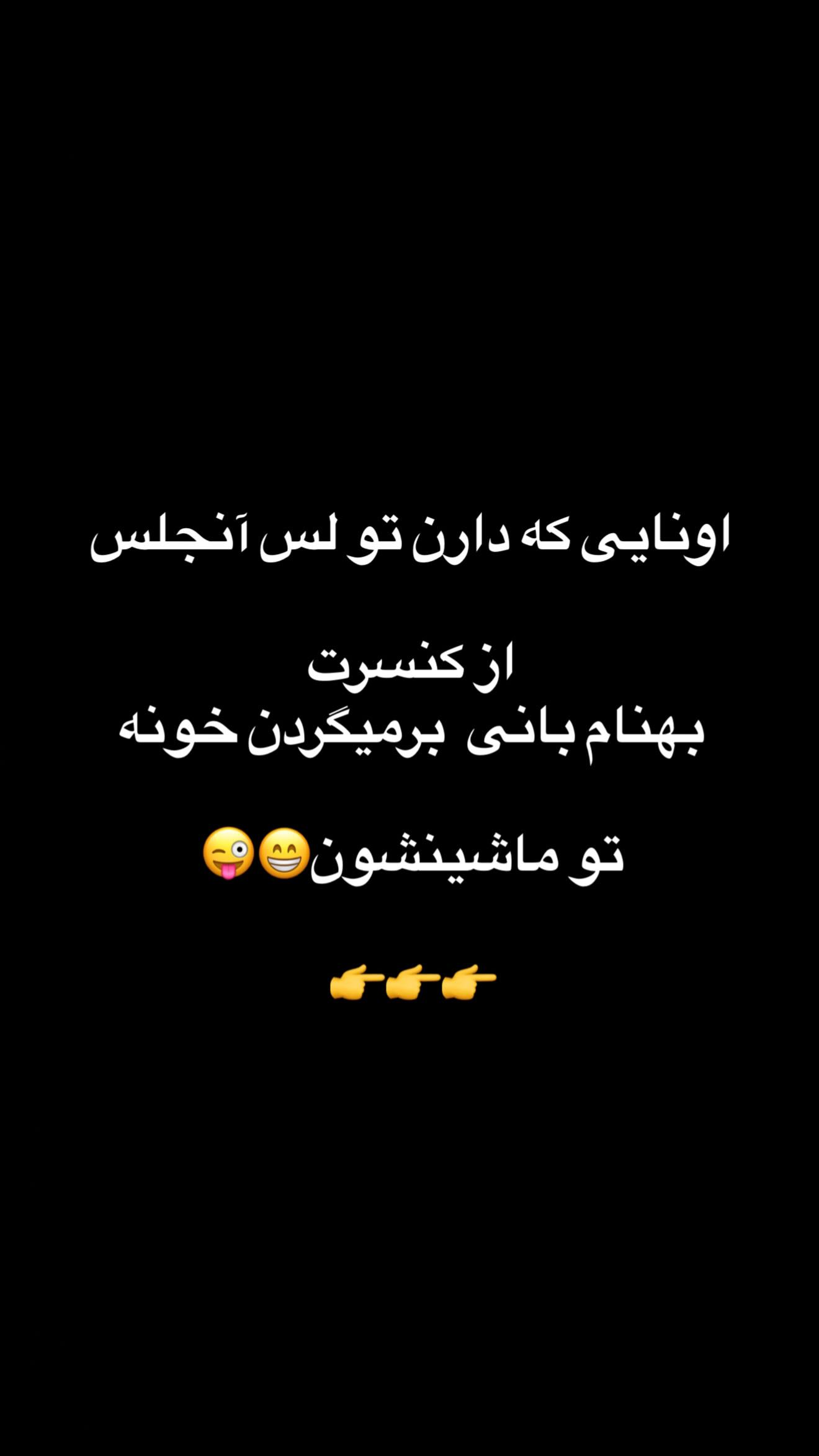  جدید ترین استوری اینستاگرام مهیار حسن