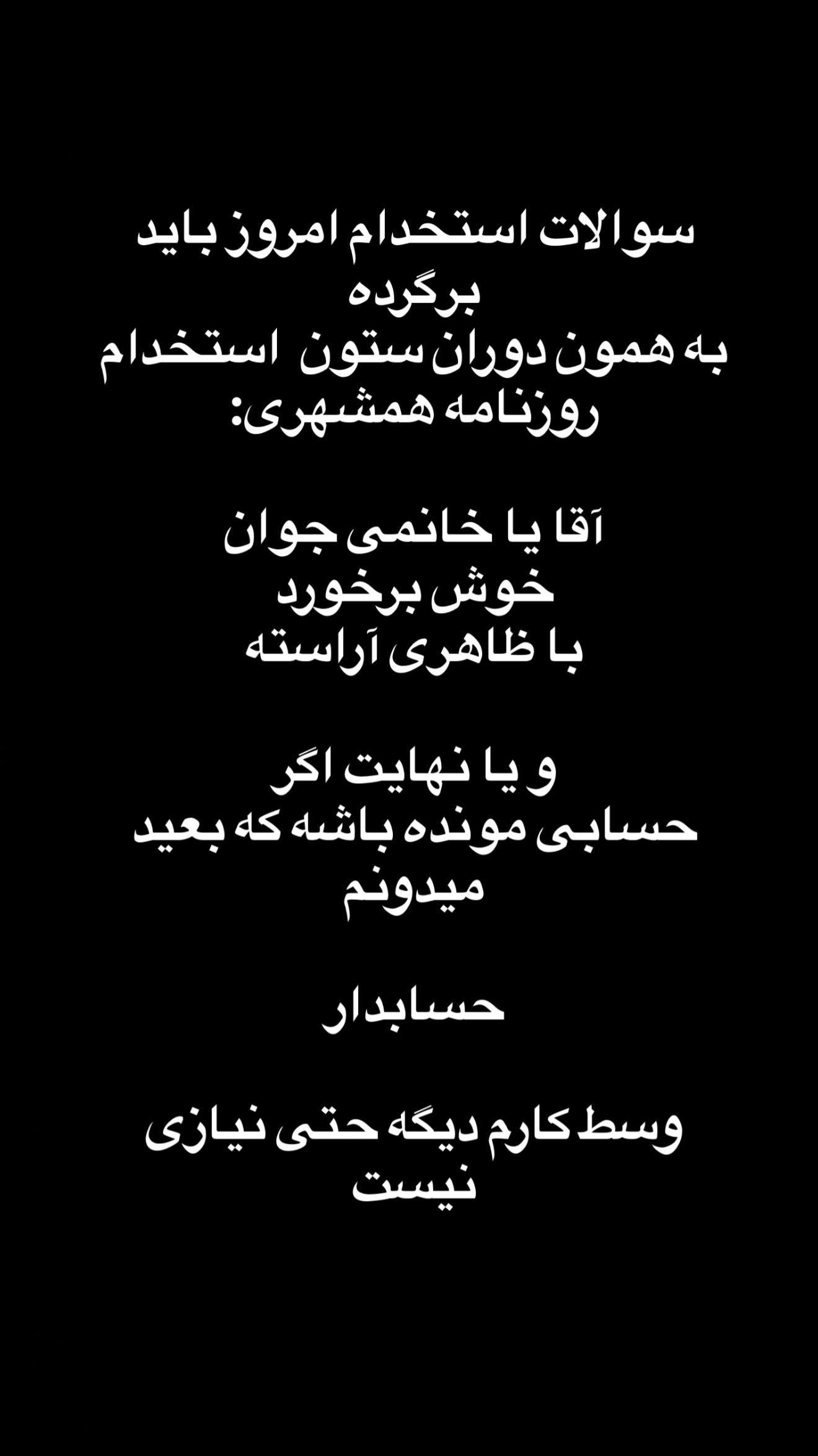  جدید ترین استوری اینستاگرام مهیار حسن