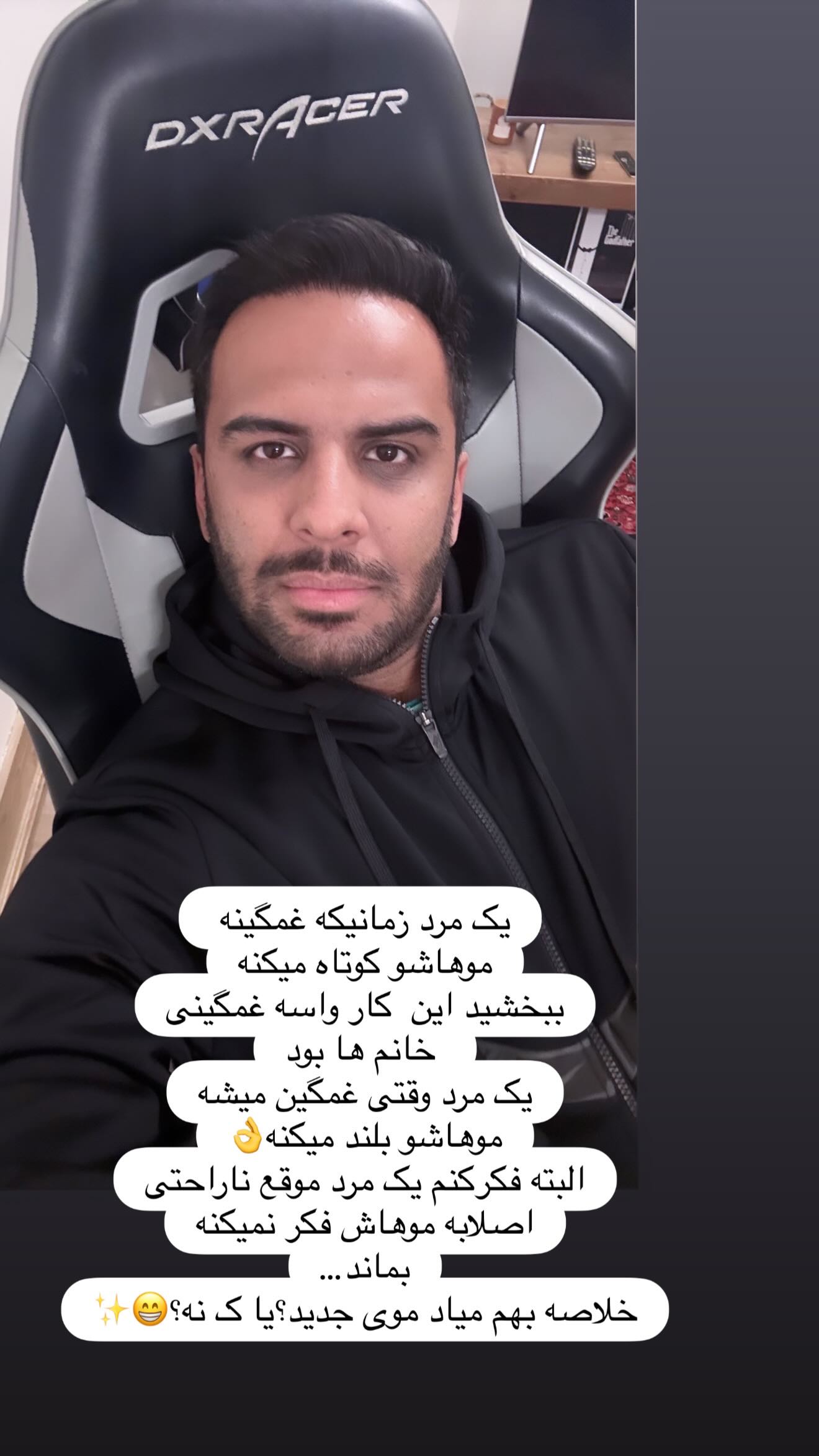  جدید ترین استوری اینستاگرام مهیار حسن