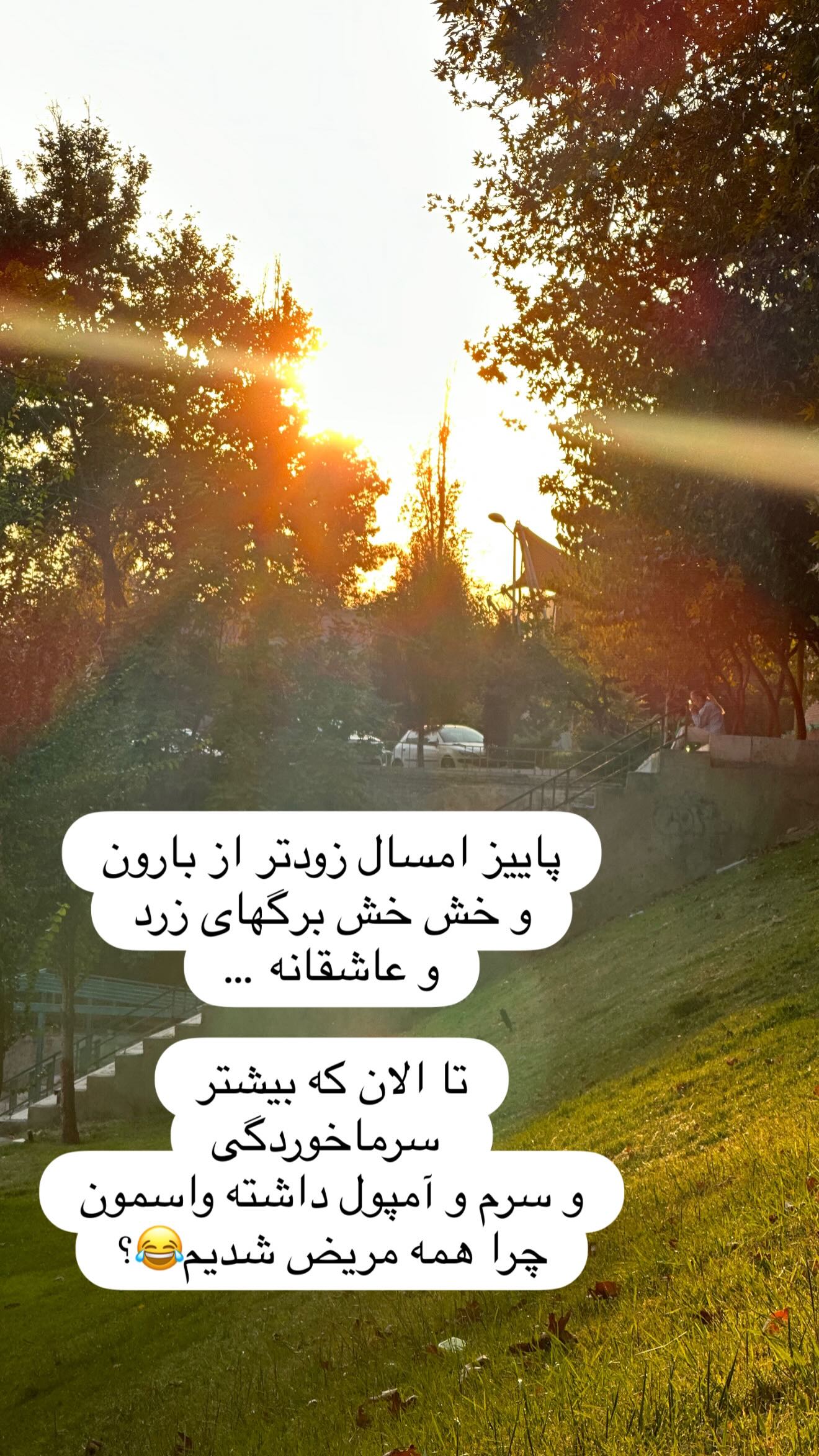  جدید ترین استوری اینستاگرام مهیار حسن