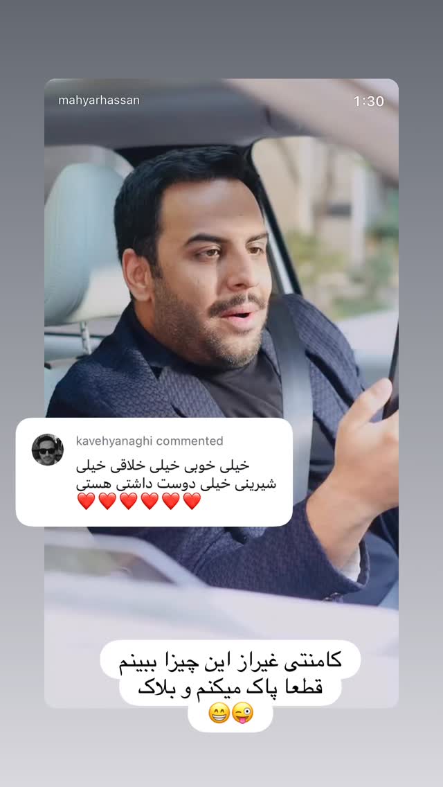  جدید ترین استوری اینستاگرام مهیار حسن