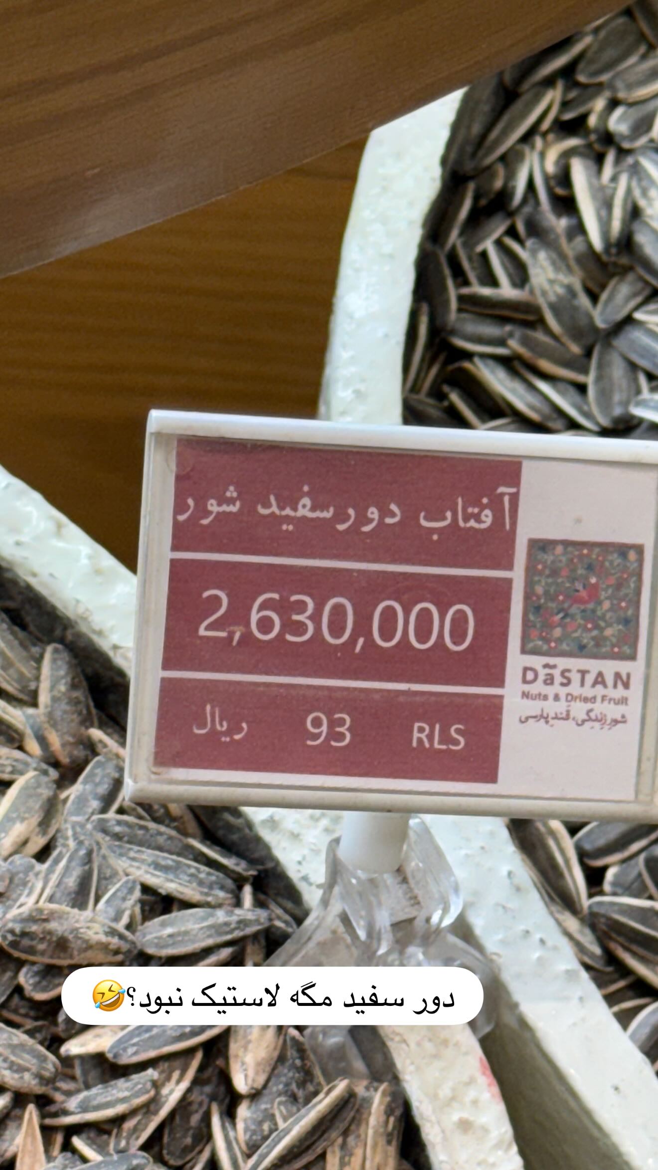  جدید ترین استوری اینستاگرام مهیار حسن