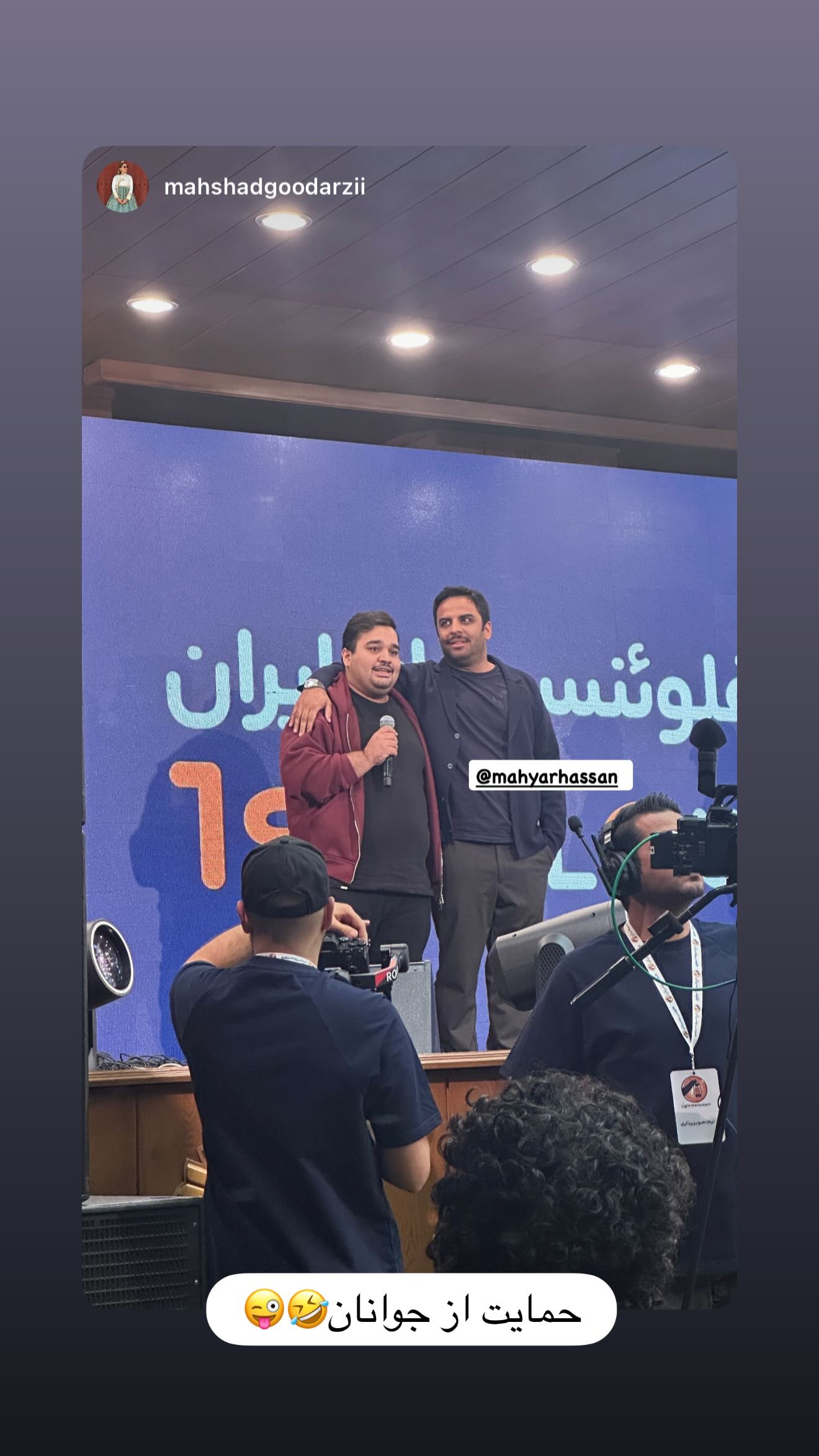  جدید ترین استوری اینستاگرام مهیار حسن