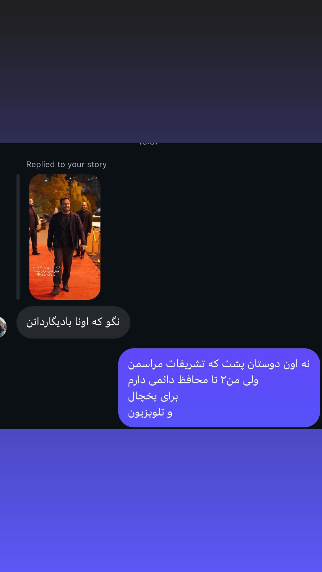  جدید ترین استوری اینستاگرام مهیار حسن