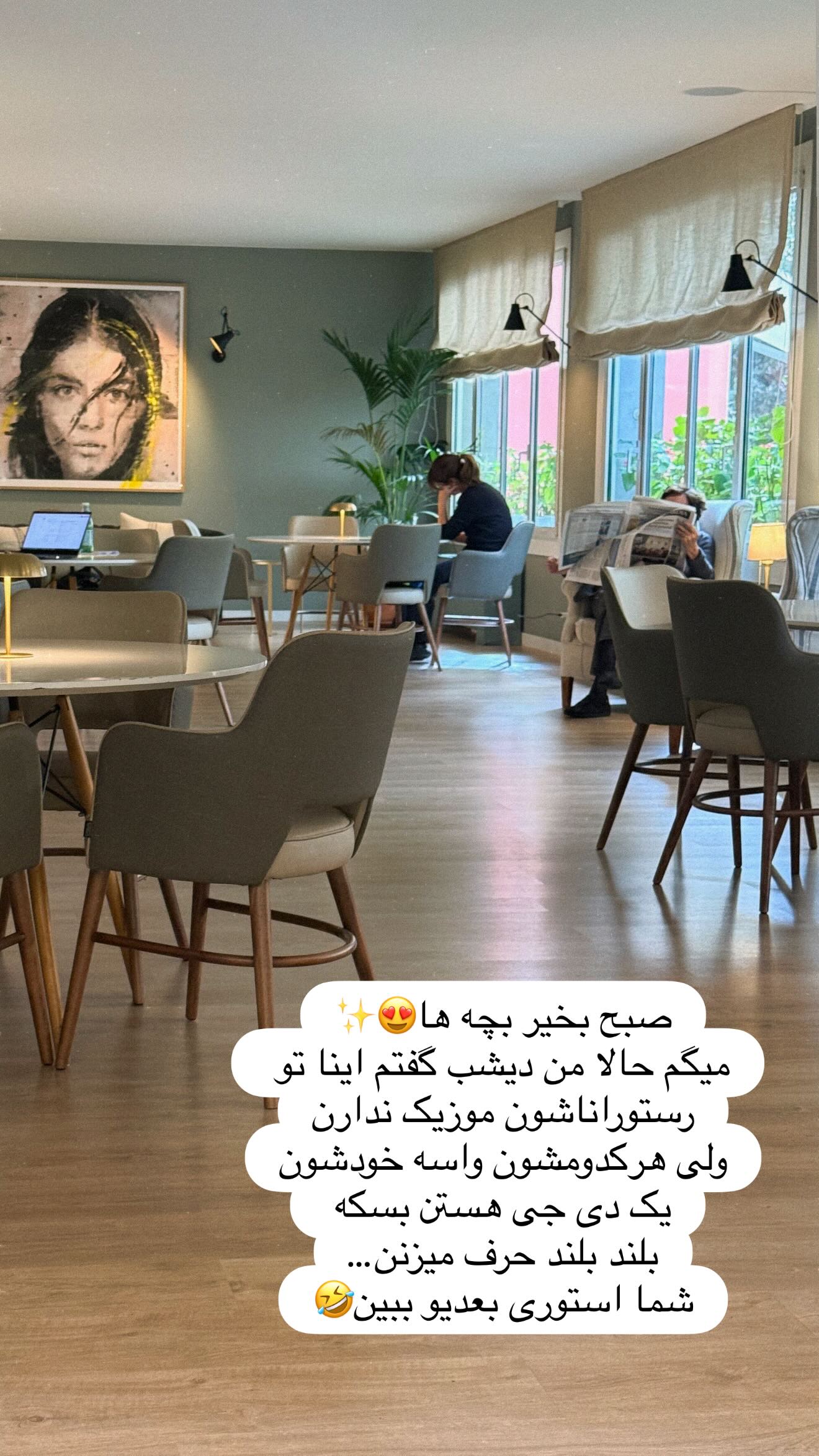  جدید ترین استوری اینستاگرام مهیار حسن