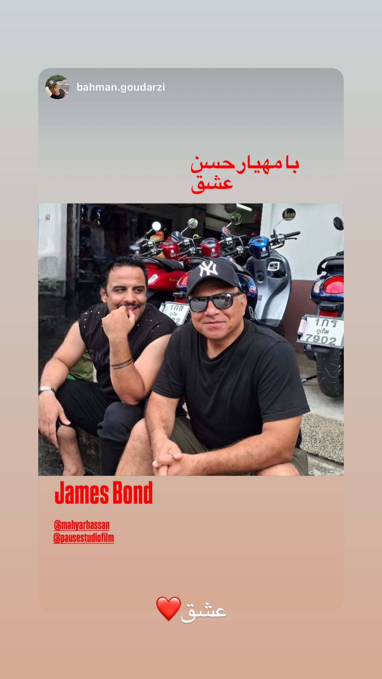  جدید ترین استوری اینستاگرام مهیار حسن