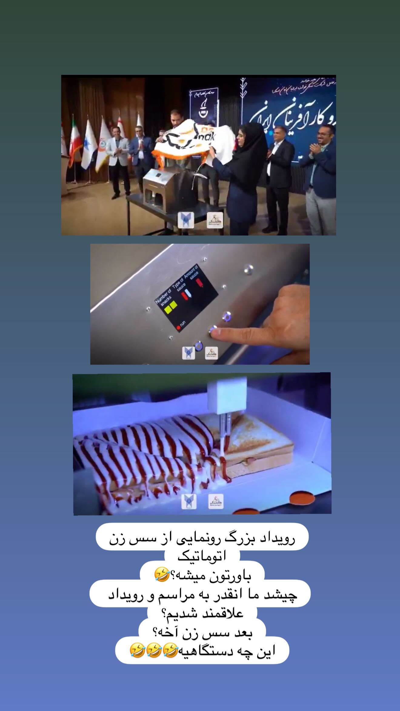  جدید ترین استوری اینستاگرام مهیار حسن