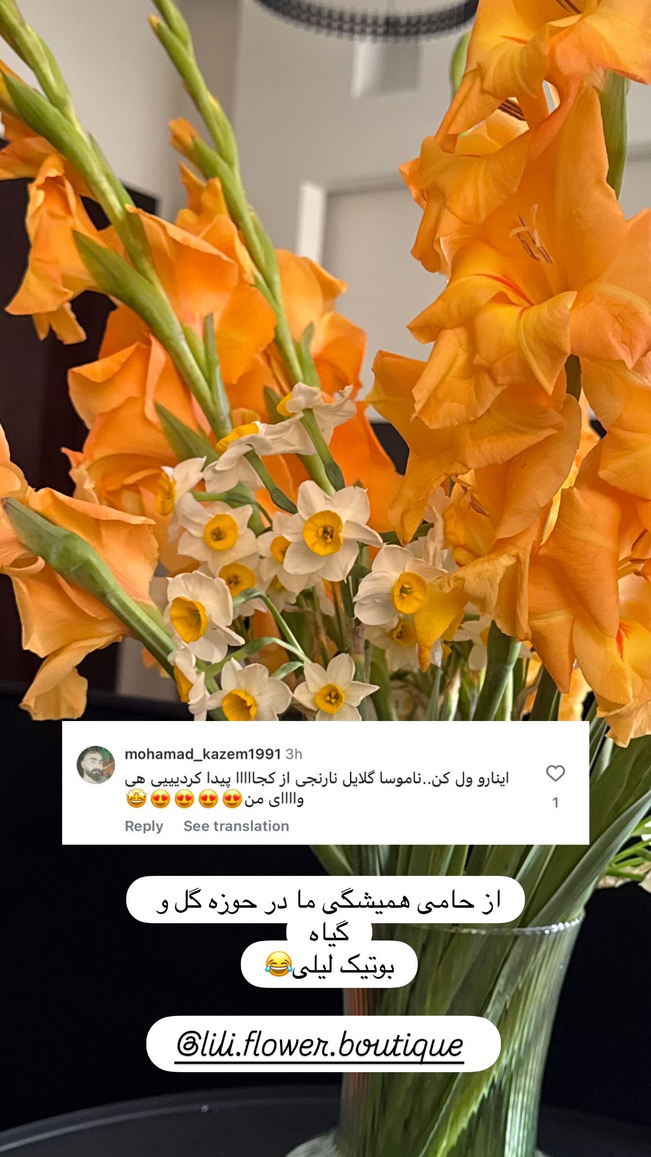  جدید ترین استوری اینستاگرام مهیار حسن