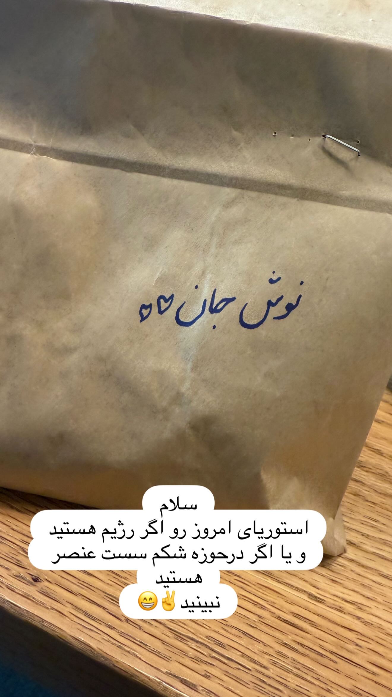  جدید ترین استوری اینستاگرام مهیار حسن