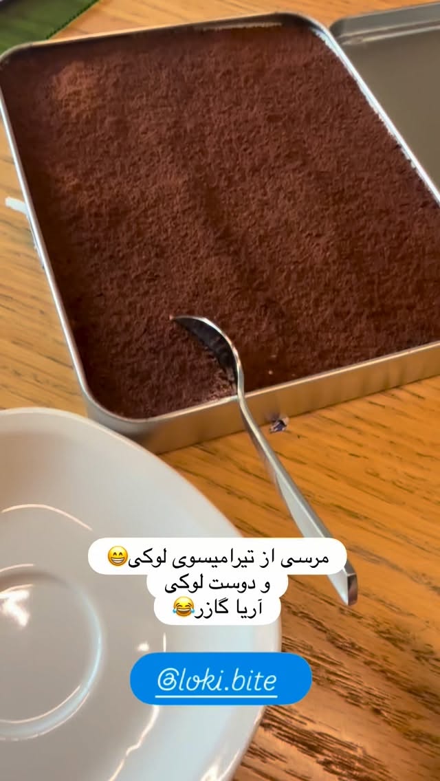  جدید ترین استوری اینستاگرام مهیار حسن