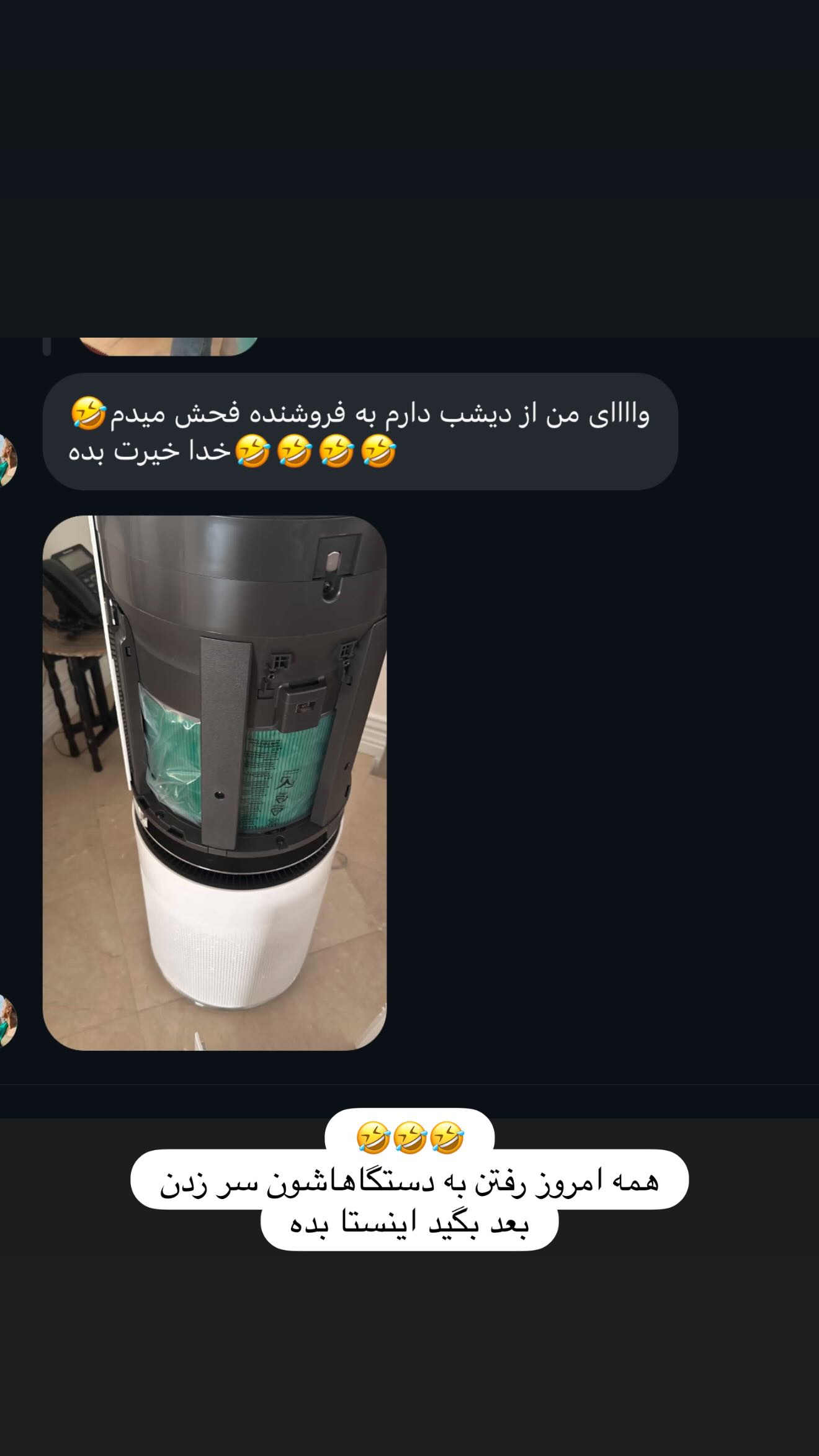  جدید ترین استوری اینستاگرام مهیار حسن