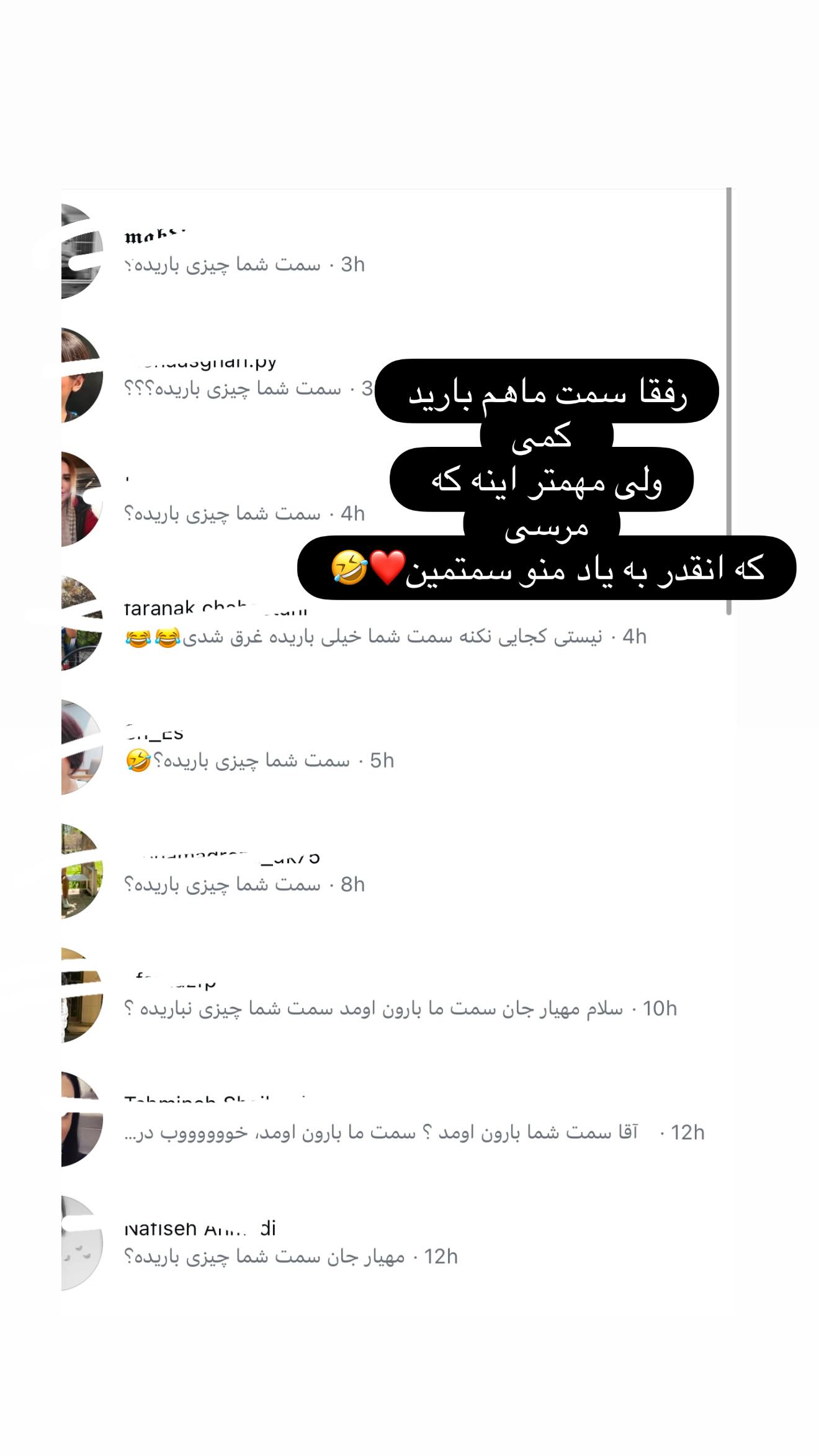  جدید ترین استوری اینستاگرام مهیار حسن