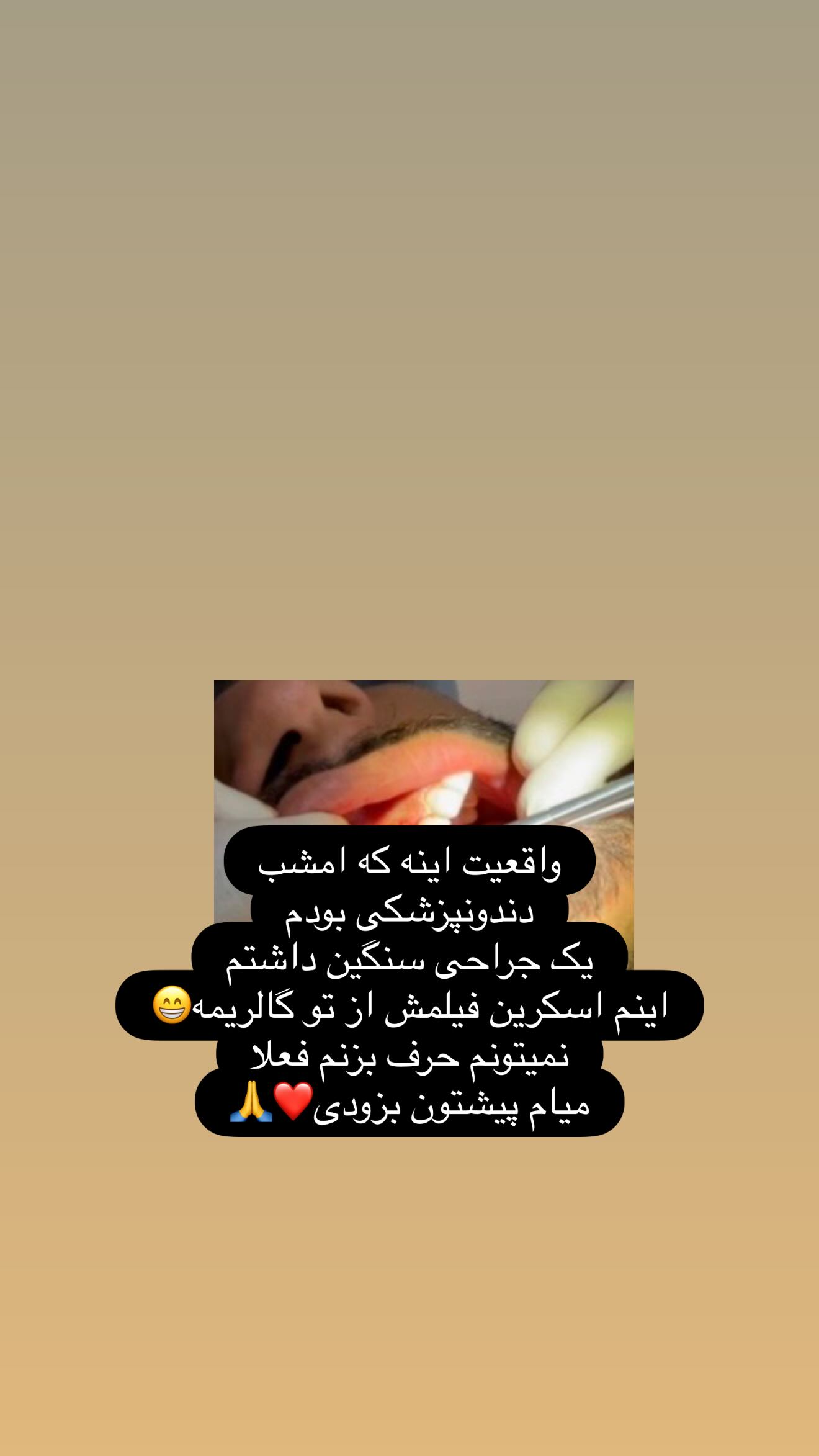  جدید ترین استوری اینستاگرام مهیار حسن