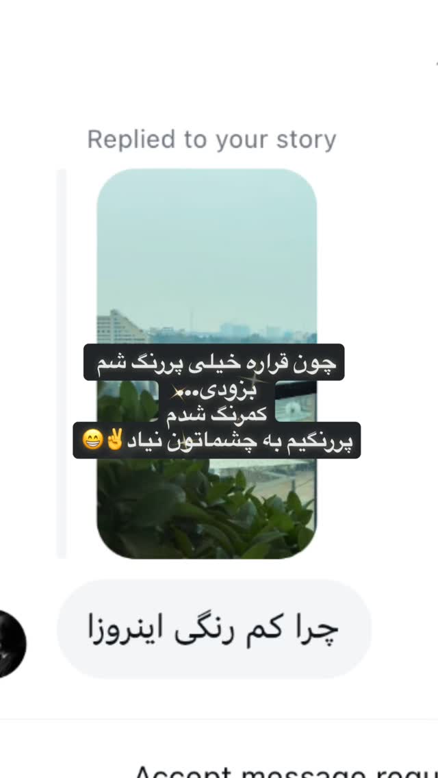  جدید ترین استوری اینستاگرام مهیار حسن
