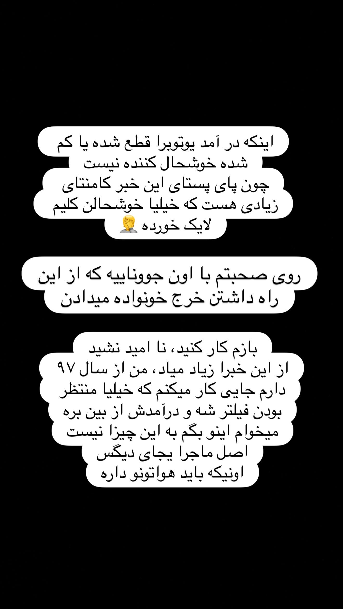  جدید ترین استوری اینستاگرام مهیار حسن