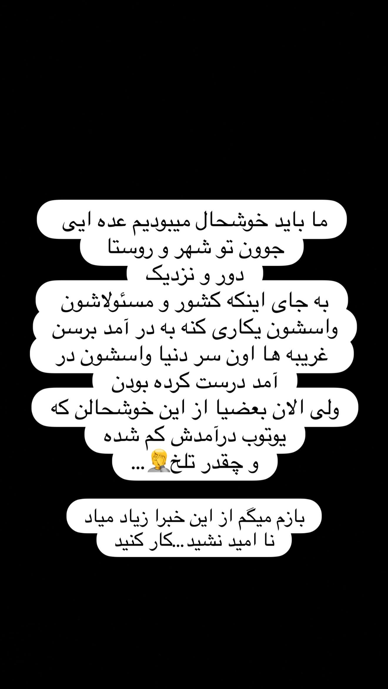  جدید ترین استوری اینستاگرام مهیار حسن