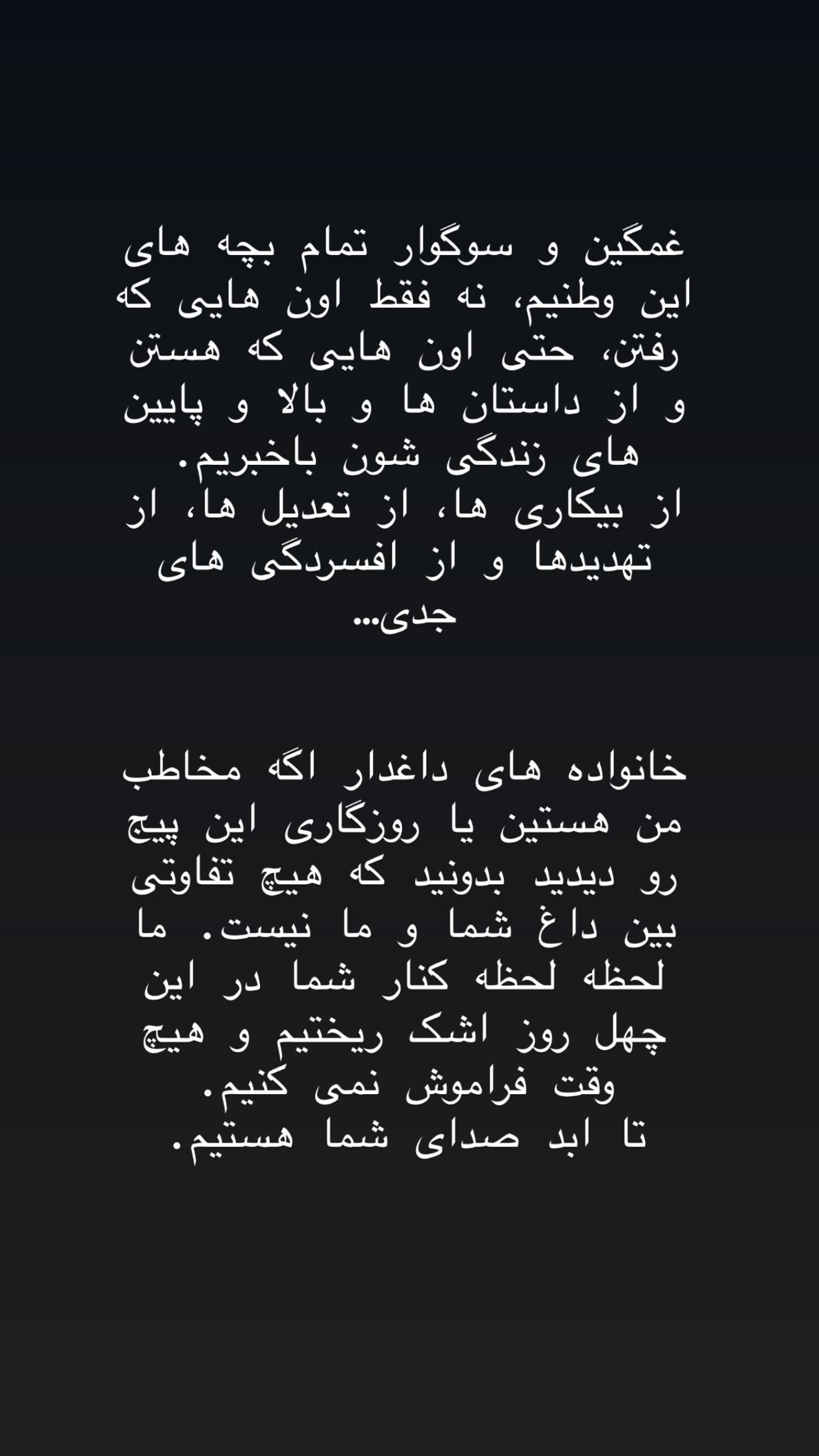  جدید ترین استوری اینستاگرام مهیار حسن