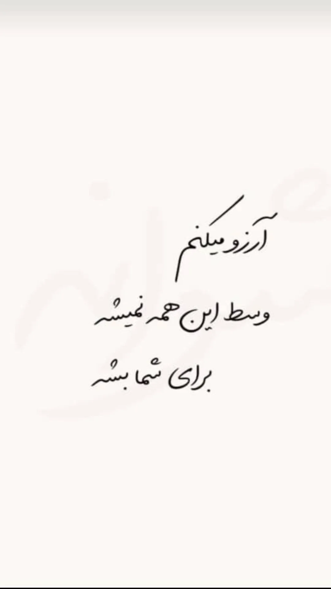  جدید ترین استوری اینستاگرام مهیار مجیب