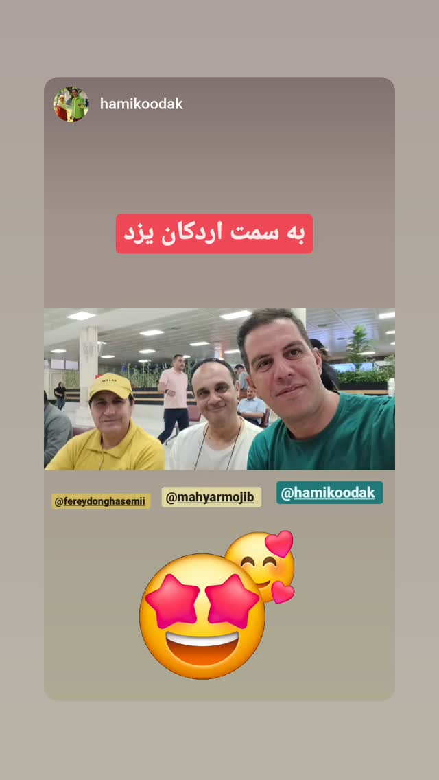  جدید ترین استوری اینستاگرام مهیار مجیب