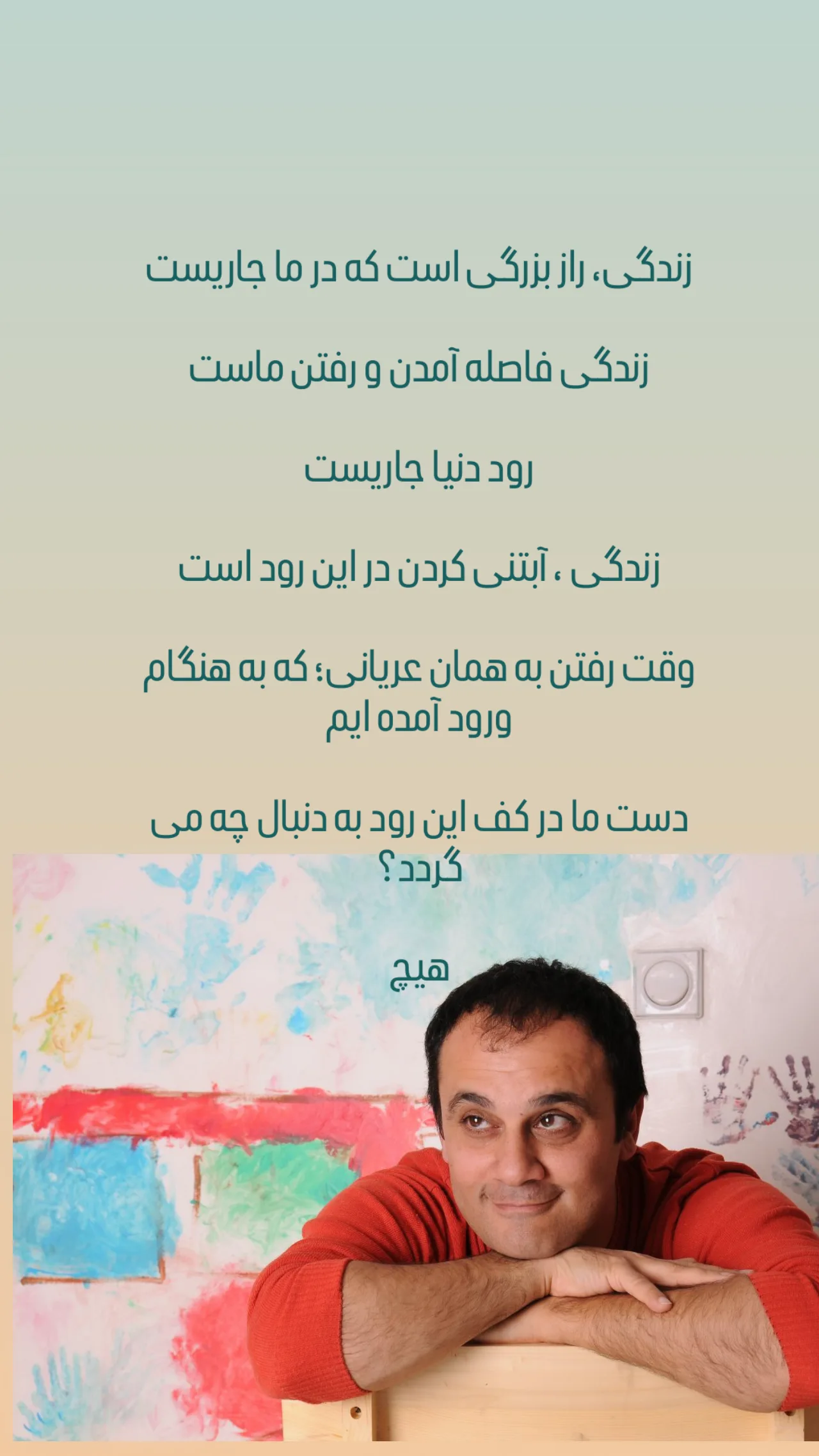  جدید ترین استوری اینستاگرام مهیار مجیب