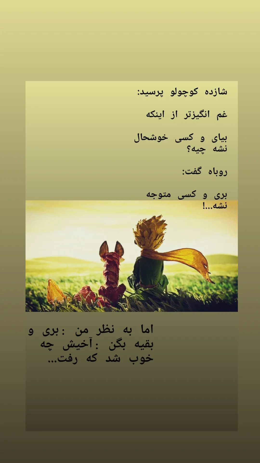  جدید ترین استوری اینستاگرام مهیار مجیب