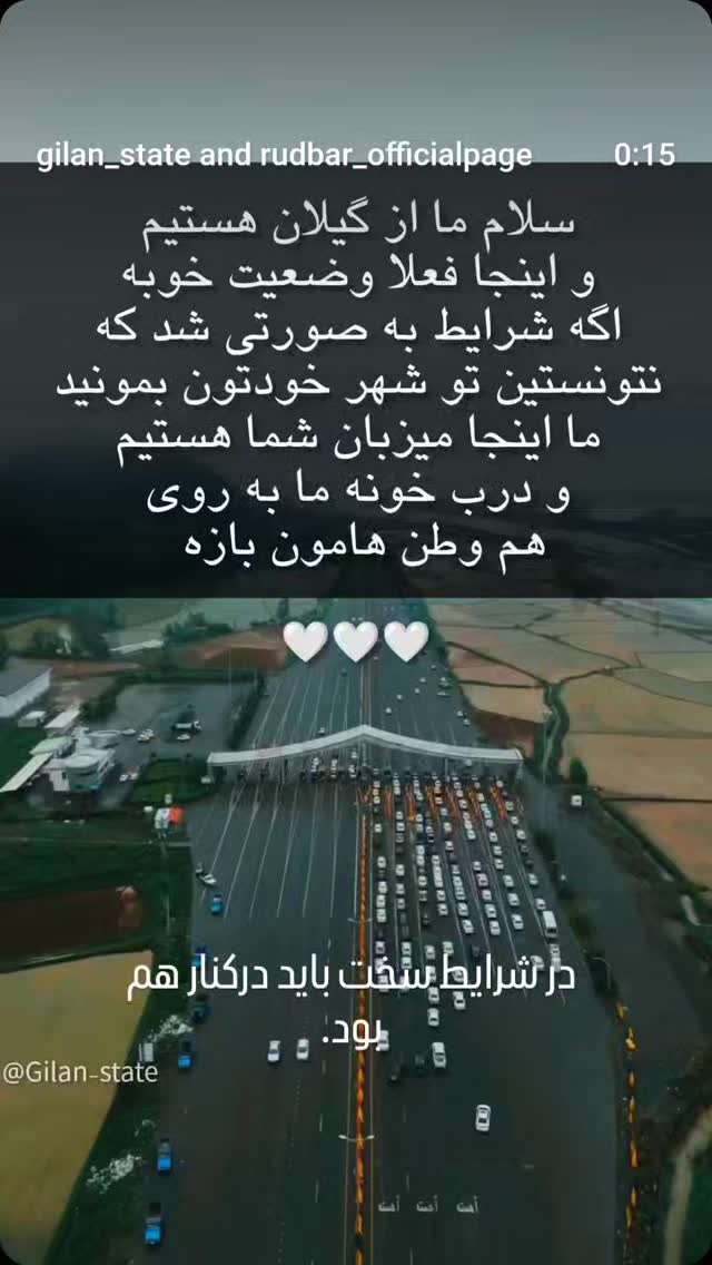  جدید ترین استوری اینستاگرام مهیار مجیب