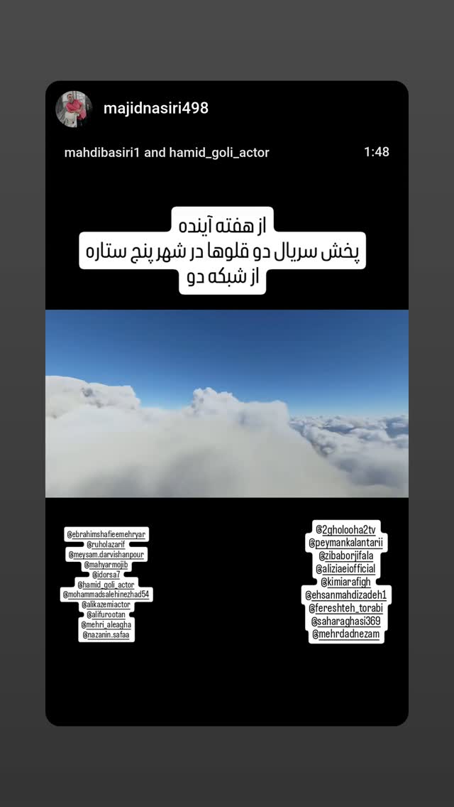  جدید ترین استوری اینستاگرام مهیار مجیب