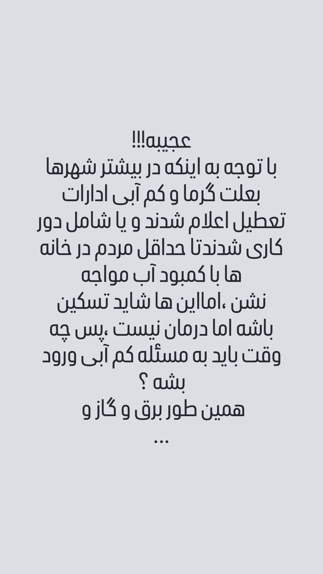  جدید ترین استوری اینستاگرام مهیار مجیب