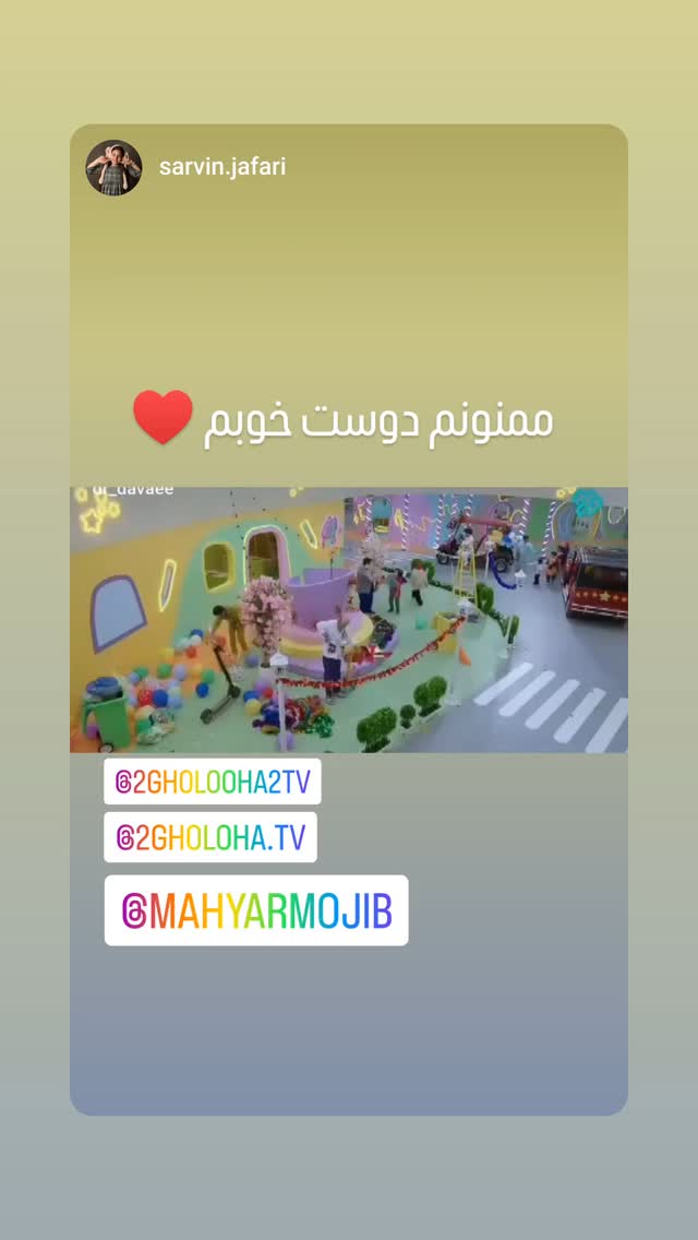 جدید ترین استوری اینستاگرام مهیار مجیب