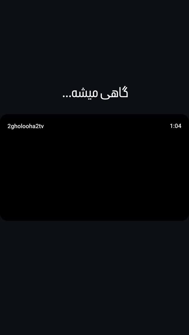  جدید ترین استوری اینستاگرام مهیار مجیب