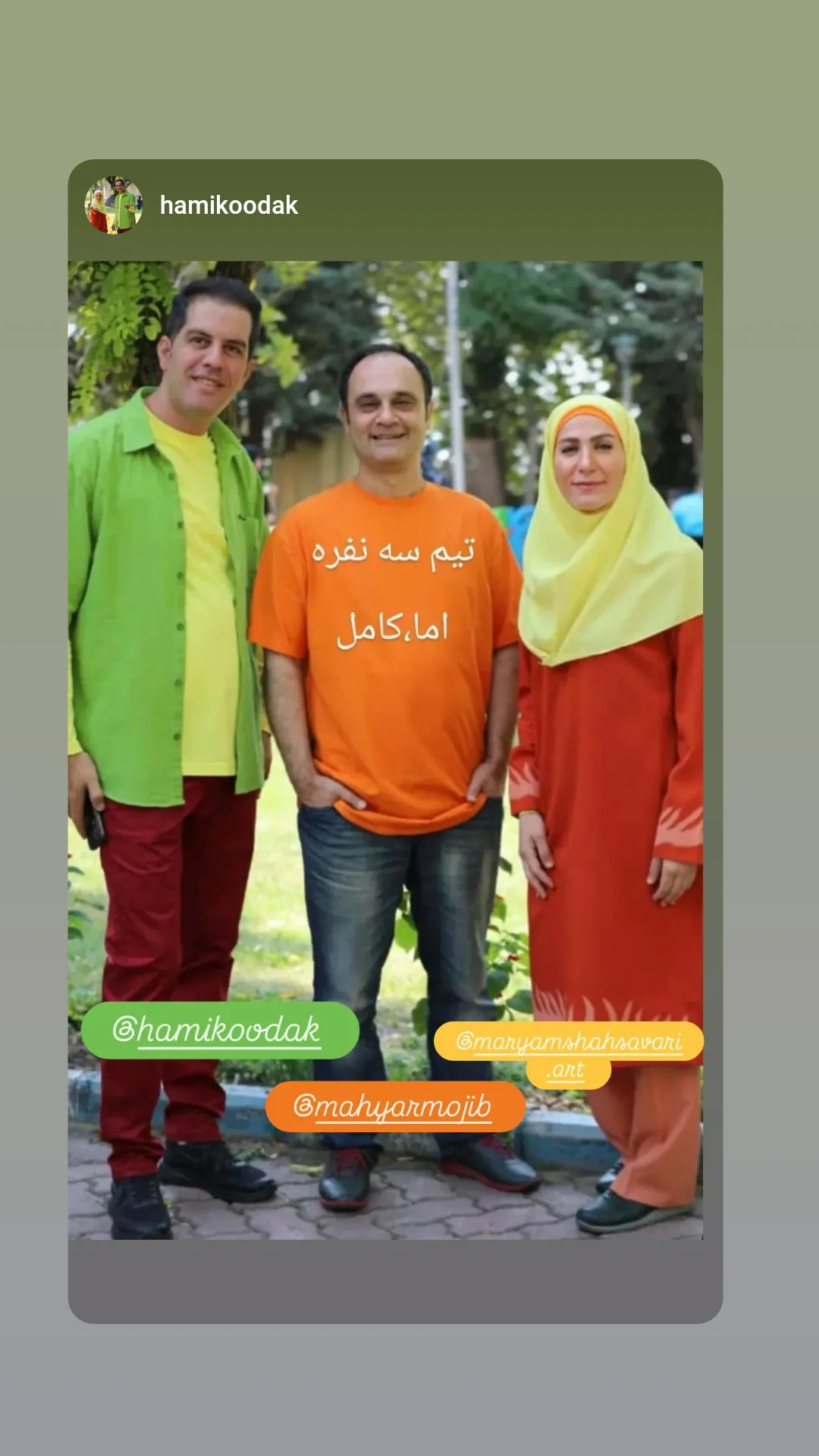  جدید ترین استوری اینستاگرام مهیار مجیب