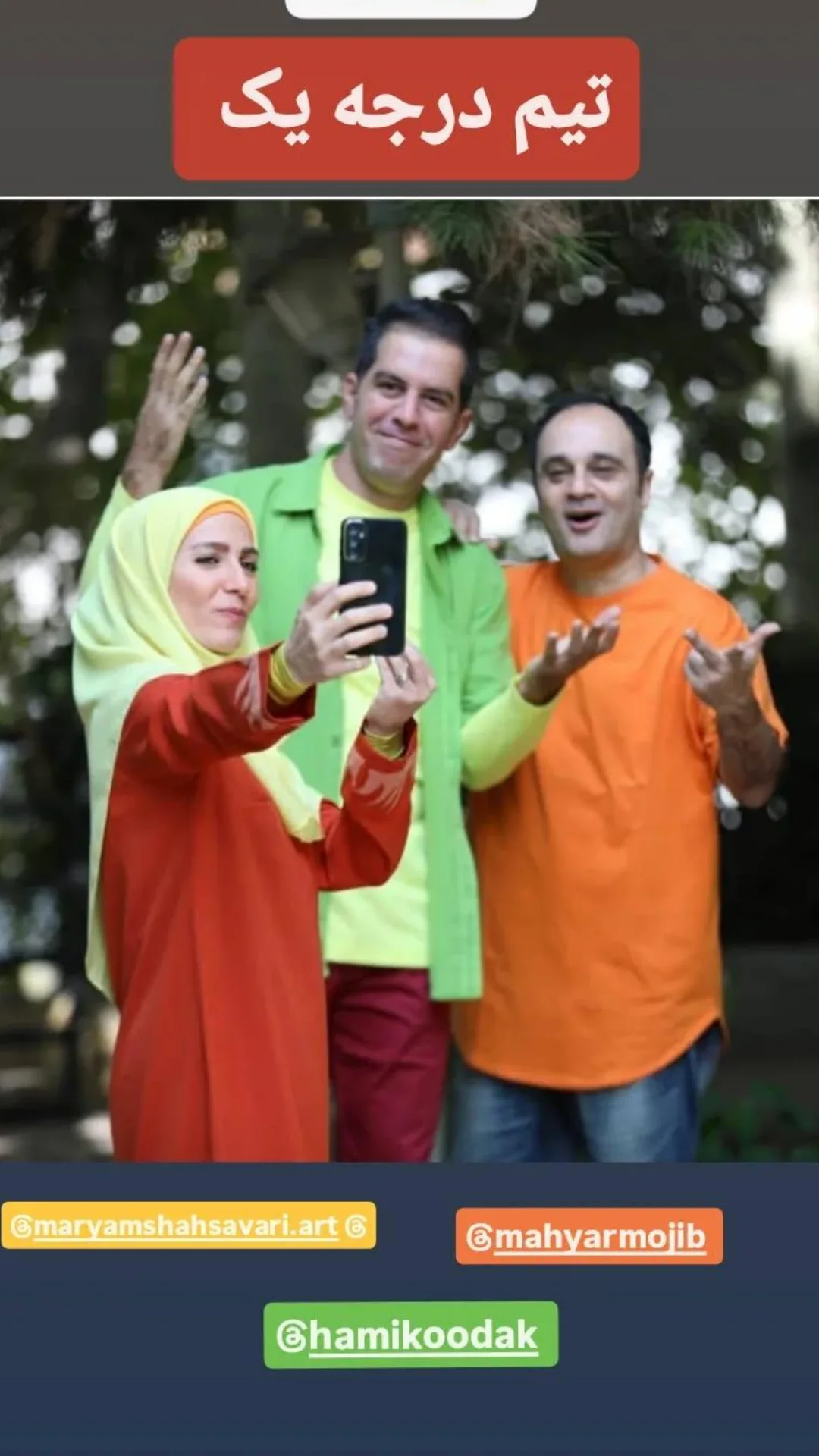  جدید ترین استوری اینستاگرام مهیار مجیب